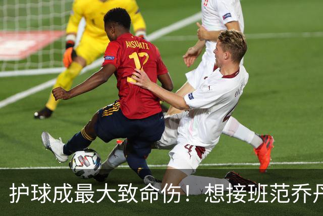 护球成最大致命伤！想接班范乔丹成为主控谢泼德还差一项核心特质