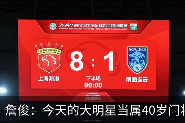 詹俊：今天的大明星当属40岁门将沃齐尼亚，萨拉赫盘活了埃及前场